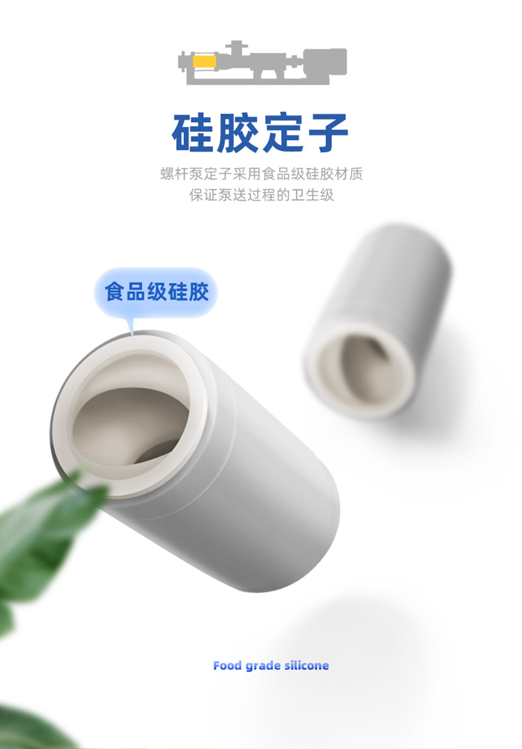 卫生级螺杆泵