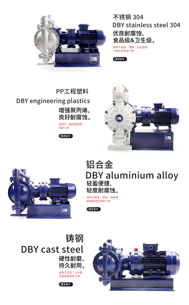 DBY-25铝合金电动隔膜泵